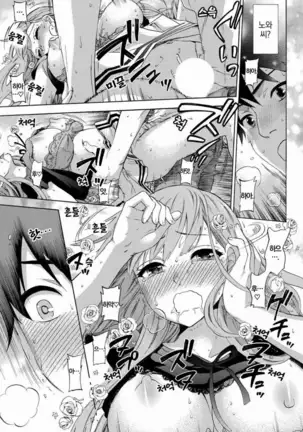 あまあま*パフュメ