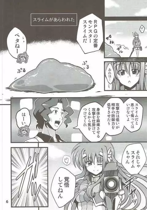 Kyrie-chan ga Slime ni Ecchi na Koto Sarechau Hon