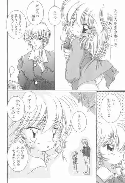 (C57) [Yonakiya (MIYA)] Akai Youran -A Red Cradle-