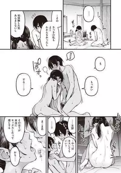 Shojo ga Sakkacha Dame desu ka? - Is it bad that the virgin feel horny?