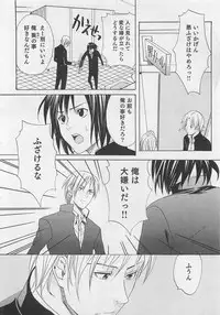 [Miyashita Kitsune] Aisuru Oniisan