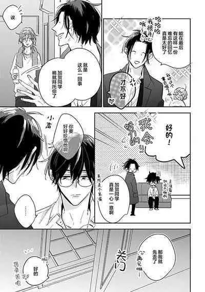 嶋老师太可爱了我忍不住