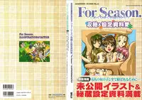 (一般画集) [戯画] ForSeason～めぐりゆく季節の中で～ 攻略&設定資料集