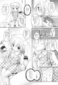 (C72) [Studio Rakkyou (Ashisyun, Takase Yuu)] Kanzen Nenshou 15 (Kodomo no Jikan)