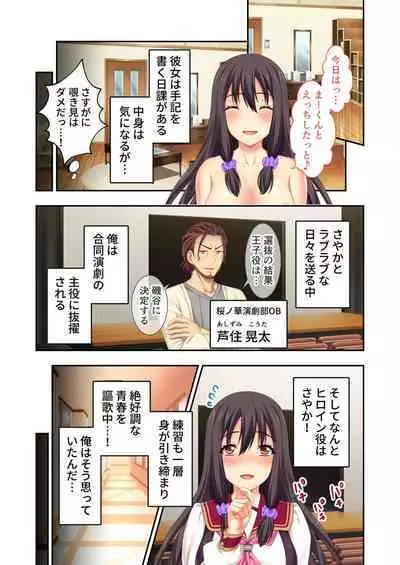 [BENETTY] Zecchou Tengoku Vol. 32 ~Netorare Nochi, Uwaki. Seiso Kanojo no Donyoku na Yokkyuu~ "SituColle! Series"