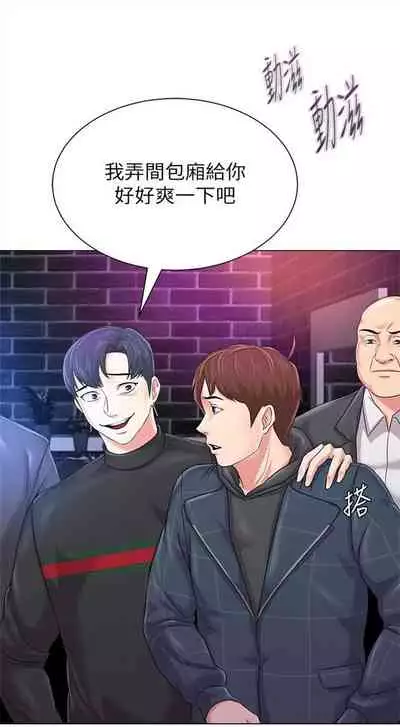 (周3)老师 1-55 中文翻译(更新中)