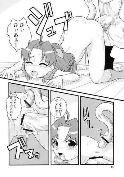 (CR34) [WICKED HEART (ZOOTAN)] BLOOM AND GROW FOREVER (Dokkoida)