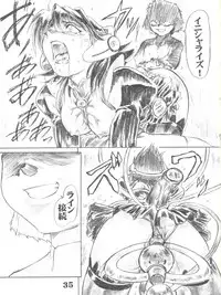 (CR33) [Circle AXZ (Sarashina Ryouichi, Shinobu Akira, Kannagi Kyouichi)] UNDER BLUE ALPHA (Corrector Yui)