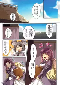 (C78) [RPG COMPANY 2, Akikaze Asparagus (Aki, Harusame)] Suiren Hana (Touhou Project)
