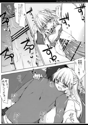 P-kun no Kabutomushi de Asobo!