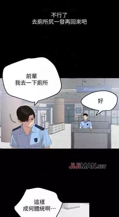 【周一连载】与岳母同屋（作者: 橘皮&黑嘿嘿） 第1~22话