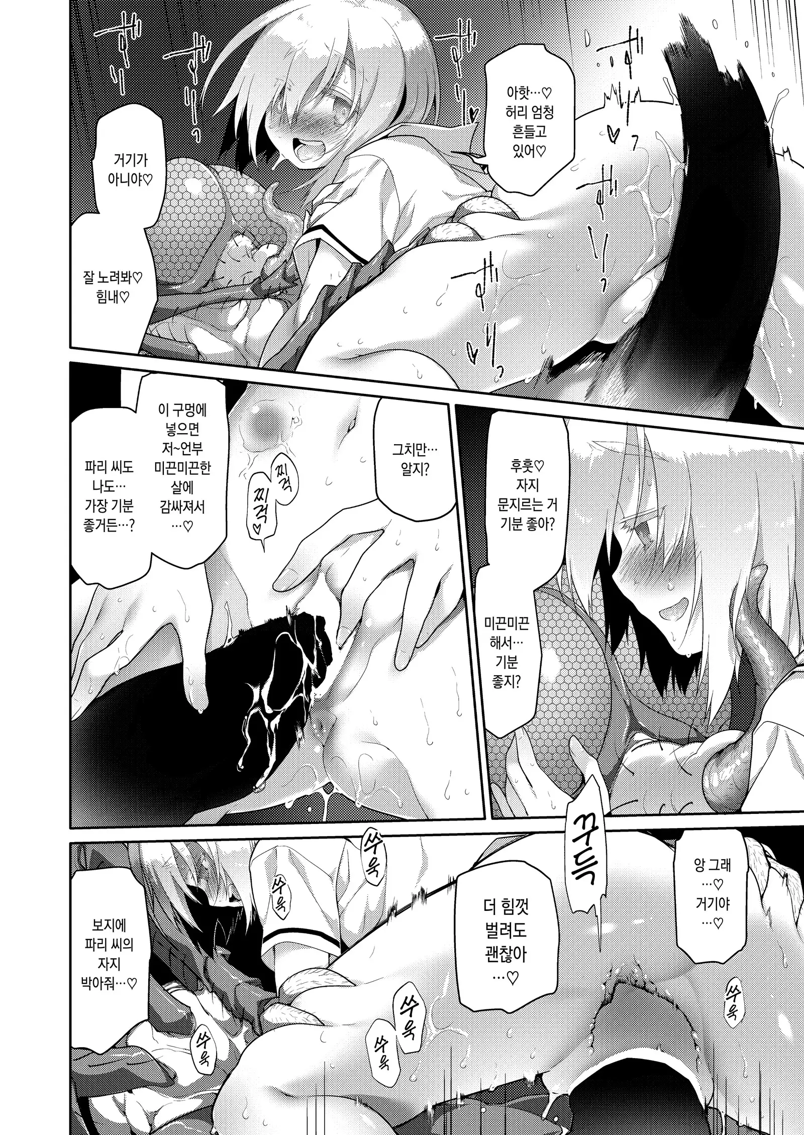 Uchuujin no Niwa - Garden of Alien | 우주인의 정원 - Garden of Alien