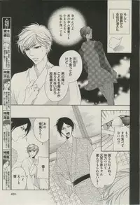 BOY'S ピアス 2014-09