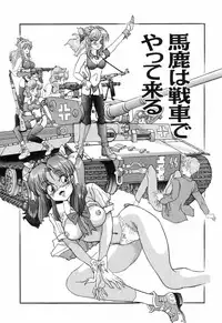 [Rocket Engine] SM Himitsu Club