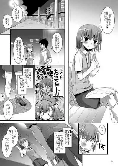 DL - Toaru Soushuuhen