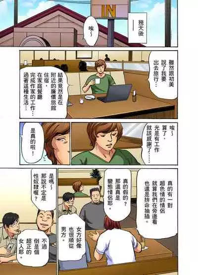 Gikei ni Yobai o Sareta Watashi wa Ikudotonaku Zecchou o Kurikaeshita | 大伯偷偷夜襲我，從此被迫成為性奴隸瘋狂高潮無數次！1-13