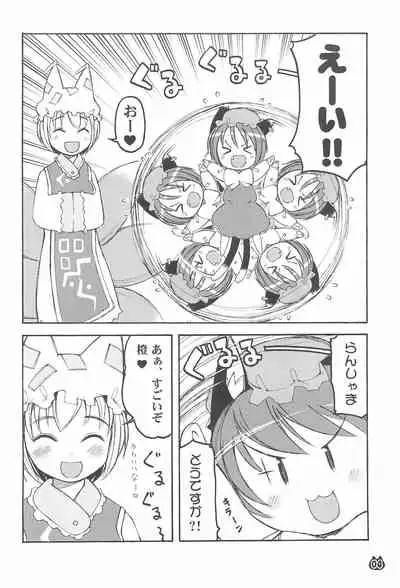Bakeneko Monogatari