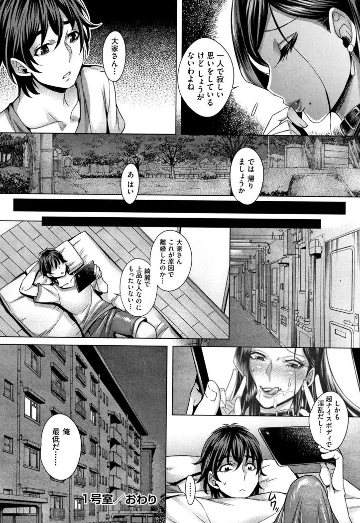 Junyoku Kaihouku