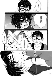 (HaruCC21) [Hatosable (Hashinoha)] Taste of You (Big Hero 6) [Chinese] [沒有漢化]