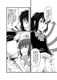 [Azukiatto Chinko] 紅楼夢に持っていくショタぬえ漫画(挨拶用) (Touhou Project)