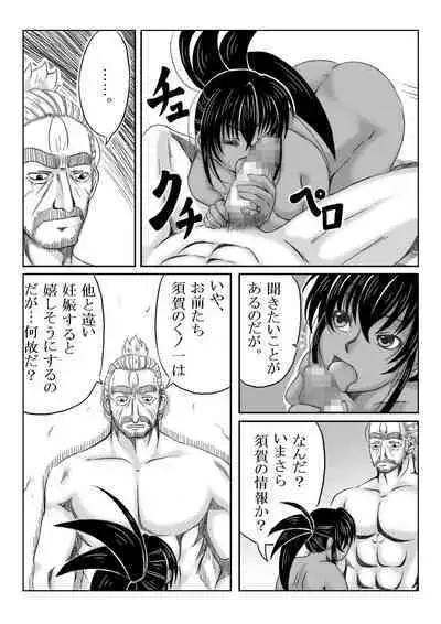 Ku no Ichi In Monogatari