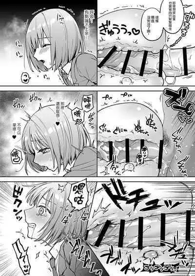 [ishita (Ishita)] Kabeshiri Beit-kun Hajimete no Taiken Nyuu Kabe | 壁尻打工君第一次的入壁体验 [Chinese] [瑞树汉化组] [Digital]