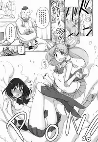 [Majimeya (isao)] Getsu Ka Sui Moku Kin Do Nichi 8 (Bishoujo Senshi Sailor Moon) [Chinese] [瓜皮汉化] [Digital]