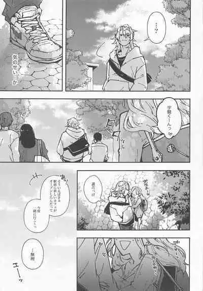 agatsumasenseitozuikun 3