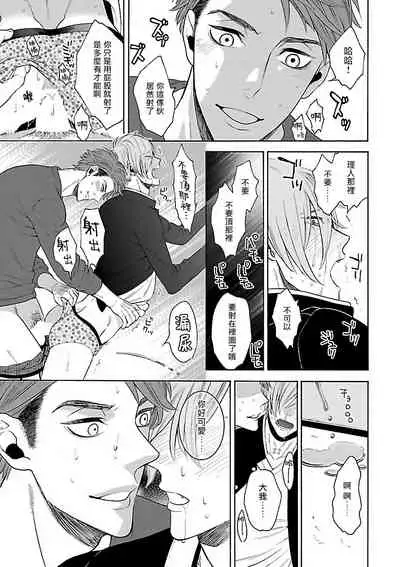 [Anthology] Gokuaku BL | 极恶BL 1-5 [Chinese] [拾荒者汉化组] [Digital] [Ongoing]