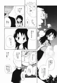 [Hoshiai Hilo] Hajirai Pink