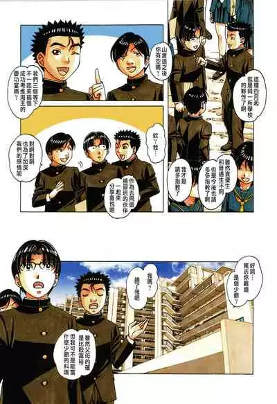 Kaseifu Monogatari 1