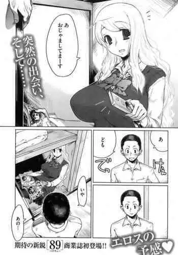 Anthology collection