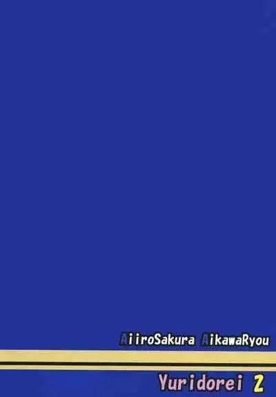 [Aiirosakura (Aikawa Ryou)] Kuubo Wo-Kyuu-chan no Shimakaze Yuri Dorei Choukyou ~Kairaku Choukyou Hen~ (Kantai Collection -KanColle-) [Chinese] [影之音个人汉化] [Digital]