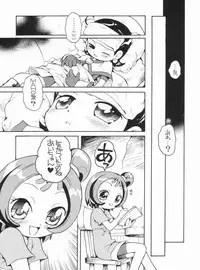 (Puniket 7) [Soul Magic (Sudoo Kaoru)] Suki suki ♪ Aiko-chan (Ojamajo Doremi)