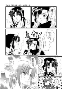 [Yuusari Hime (Yuusariki)] 続・LOVELESSな彼氏。 (Black Lagoon)