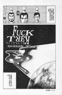 [Arai Kaikan] Kairaku Lupin Sanzensei | 快樂魯邦三千世 [Chinese]