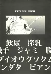 (C79) [Udonko Bitch (Bitch Goigostar)] Monster Panic! (Dragon Quest V: Hand of the Heavenly Bride)