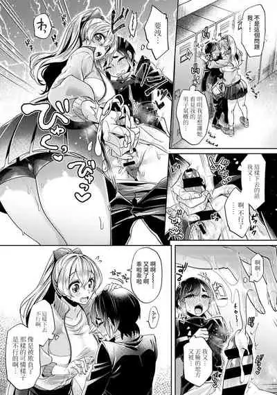 [Izumi Hachi] Ookouchi Senpai wa Nekokawaigari shitai Ch. 1-7 [Chinese] [裸單騎漢化]