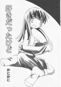 Hin-nyu v20 - Hin-nyu Bushitsu