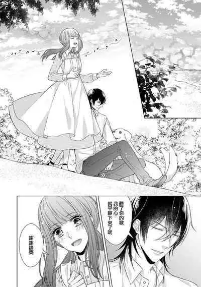 [Yamada pan] Doutei Ouji to Shojo Otome ~ 30-sai Made Shojo Deshita ga, Konotabi Makabe Shachou to SeFri Keiyaku Shichaimashita ~ | 宠爱王子和处女少女~30岁还是处女，这一次和真壁社长签订了炮友契约~ 1-5 end [Chinese] [莉赛特汉化组]