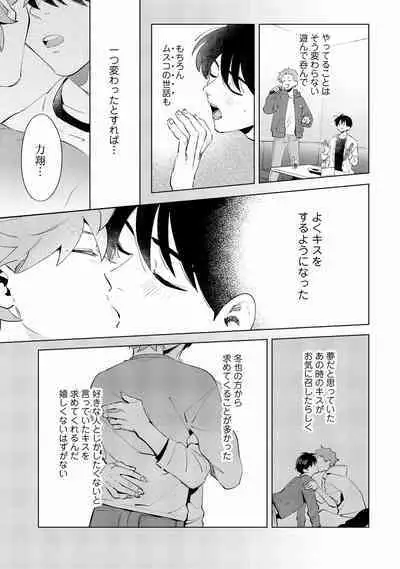 Ore no Musuko ga Hankouki