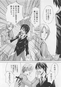 [Miyashita Kitsune] Aisuru Oniisan