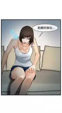 中文韩漫 他與她 Ch.0-5 [Chinese]