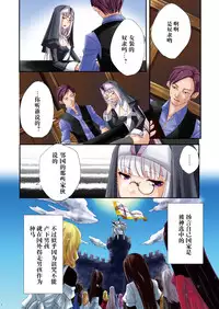 [Tiramisu (psohatten)] Nagusamigusa ~Futanari x Otokonoko~ [Chinese] [黑街汉化组] [Digital]