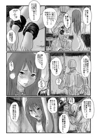 [Nyoro] 【欲望の餌食】