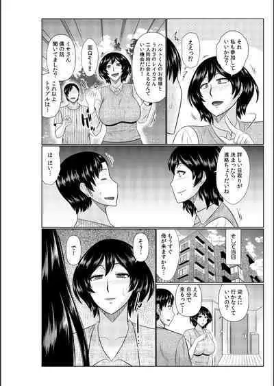 Haha no Shinyuu ga Boku no Aijin ni Natta Ken