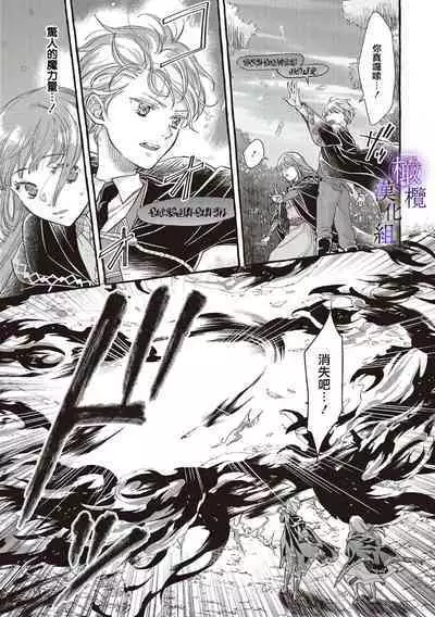 [Sekimori Kurein] Yandere Mahoutsukai wa Sekizou no Otome shika Aisenai Majo wa Manadeshi no Atsui Kuchizuke de Tokeru Ch. 1-4｜病娇魔法使只爱石像少女 融化在爱徒热烈亲吻中的魔女~01-04 [Chinese] [橄榄汉化组]