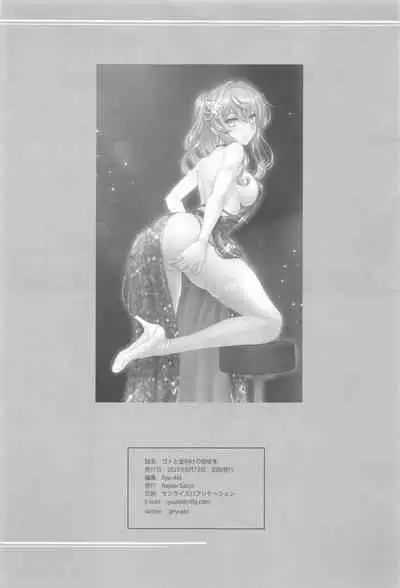 Got to Yoake no Coffee o - Coffee at Dawn with Gotland