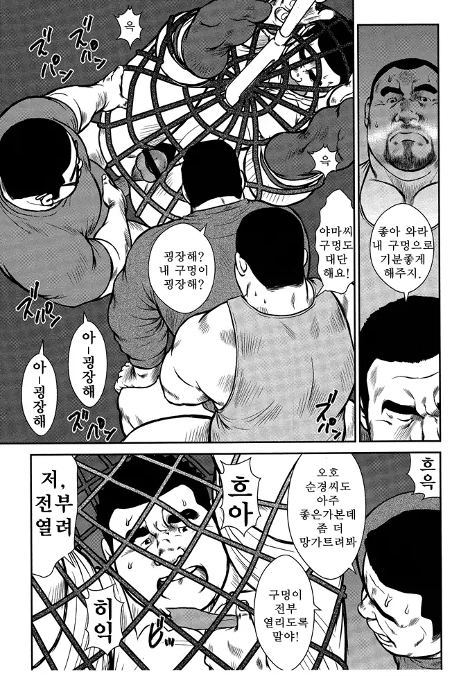 Shima no Omawari-san | 섬의 순경 씨