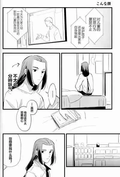 Kono hiroi, sekai no naka de| 大千世界